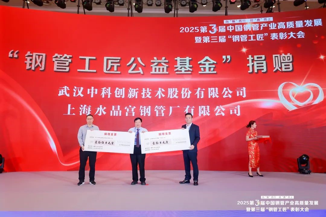 1743404218858016.jpg 大會(huì)9.jpg